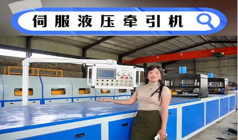 伺服液壓拉擠設(shè)備的價(jià)格趨勢(shì)分析