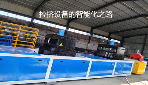 數(shù)字化制造的關(guān)鍵驅(qū)動力:拉擠設(shè)備的智能化之路